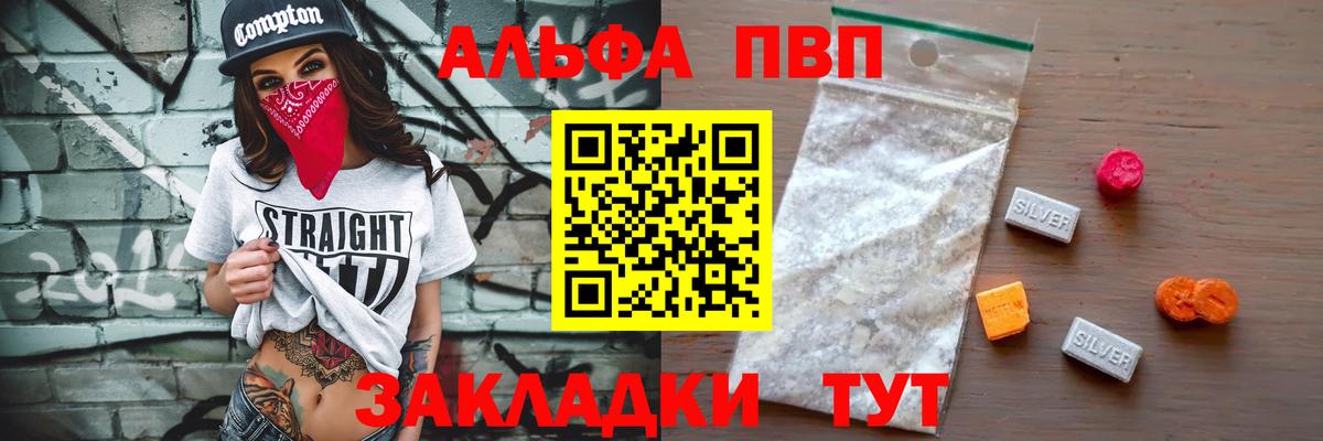 A PVP Crystall Семёнов