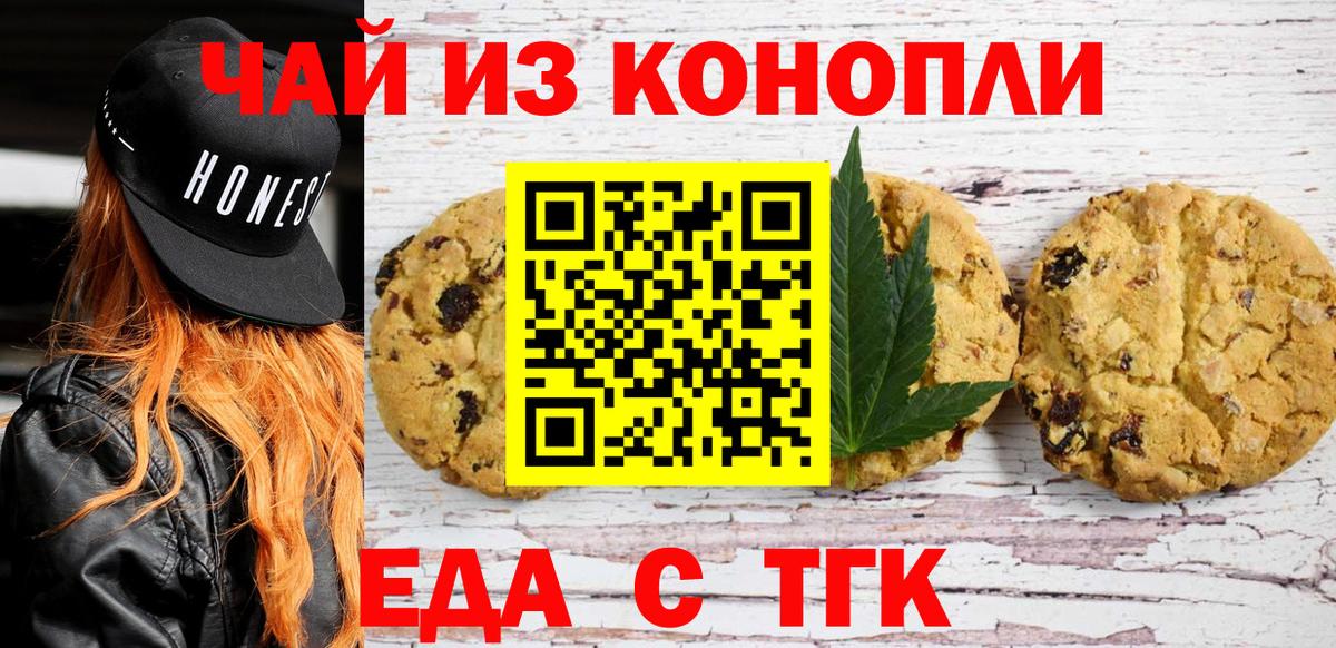 Семёнов  Cannafood марихуана  Вход с VPN 