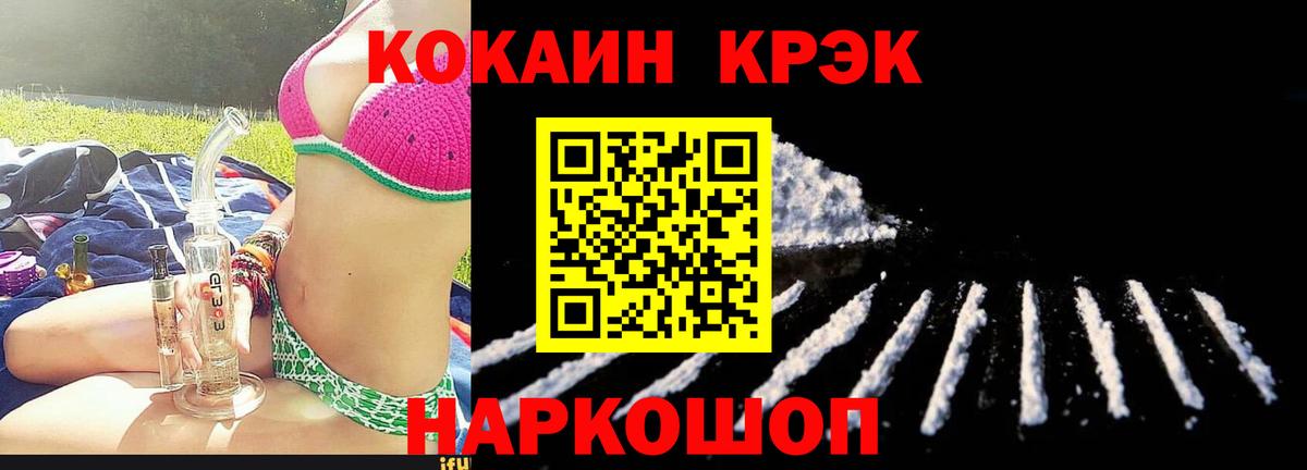 КОКАИН FishScale Семёнов