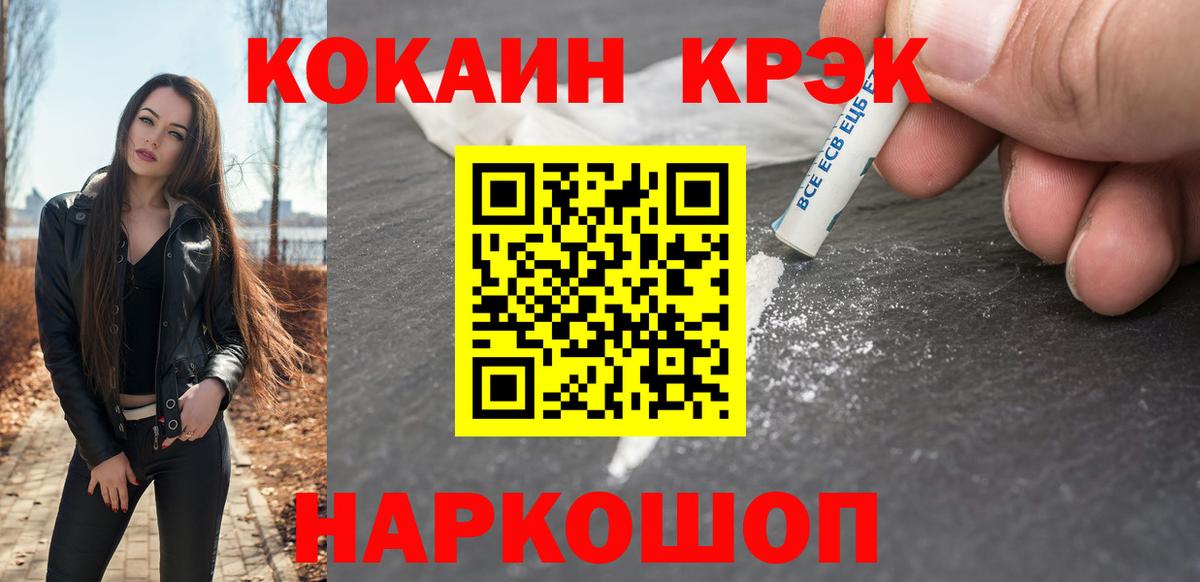 Семёнов  сколько стоит  Вход с VPN  COCAIN 98% 