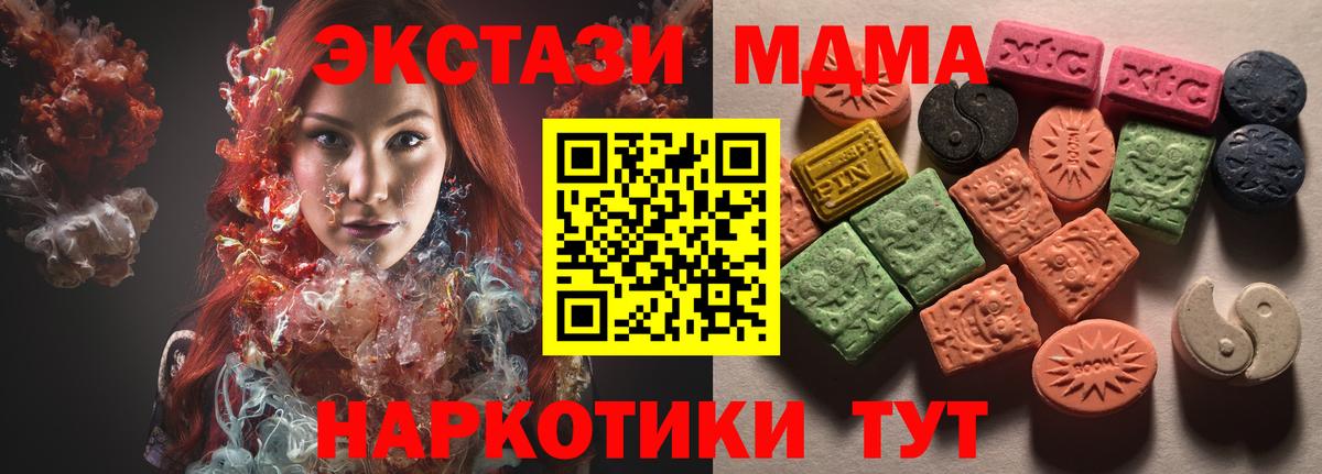 ЭКСТАЗИ 250 мг  Ecstasy  Семёнов  Ecstasy TESLA  Вход с VPN 