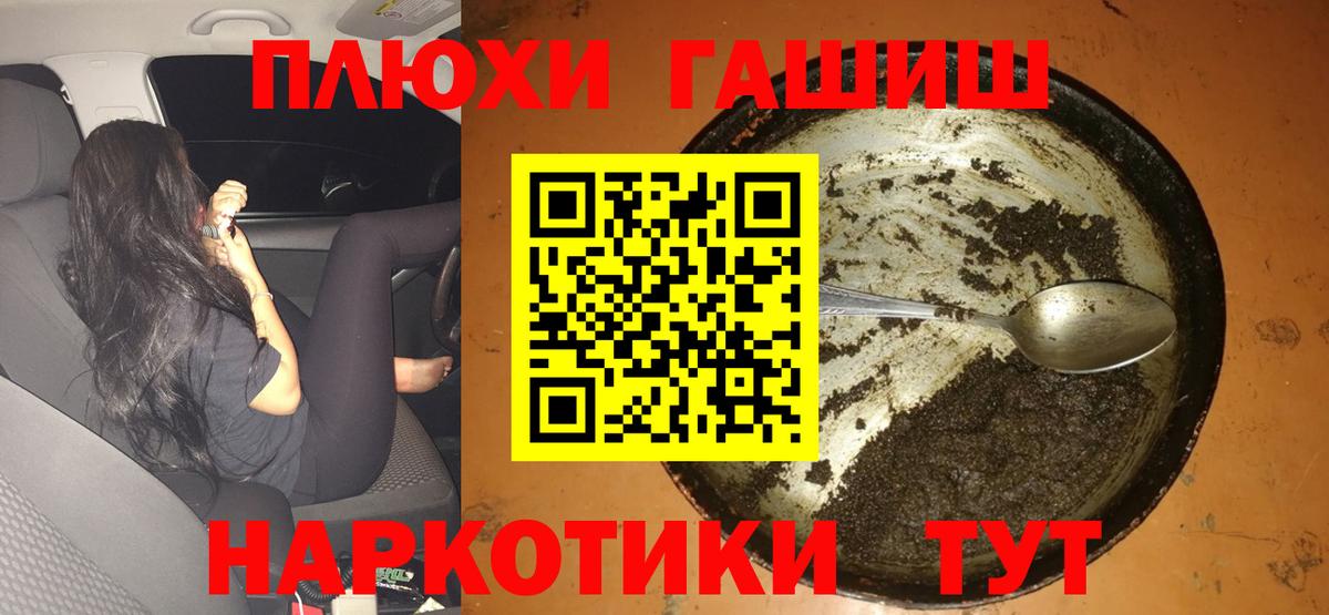 ГАШ индика сатива Семёнов