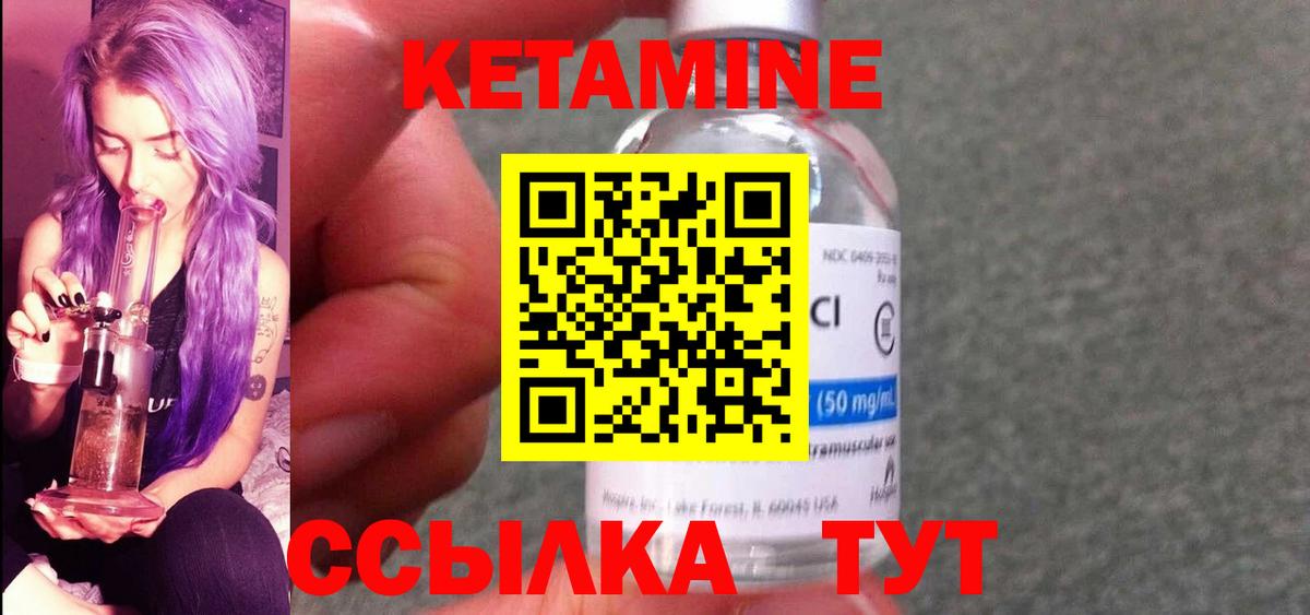 КЕТАМИН VHQ Семёнов