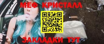 мефедрон Гусиноозёрск