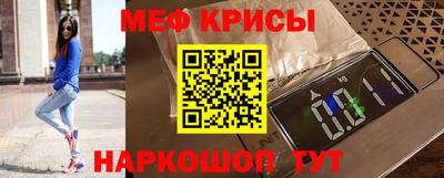 мефедрон Гусиноозёрск
