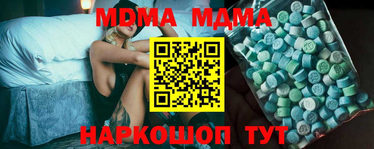 МДМА crystal Семёнов