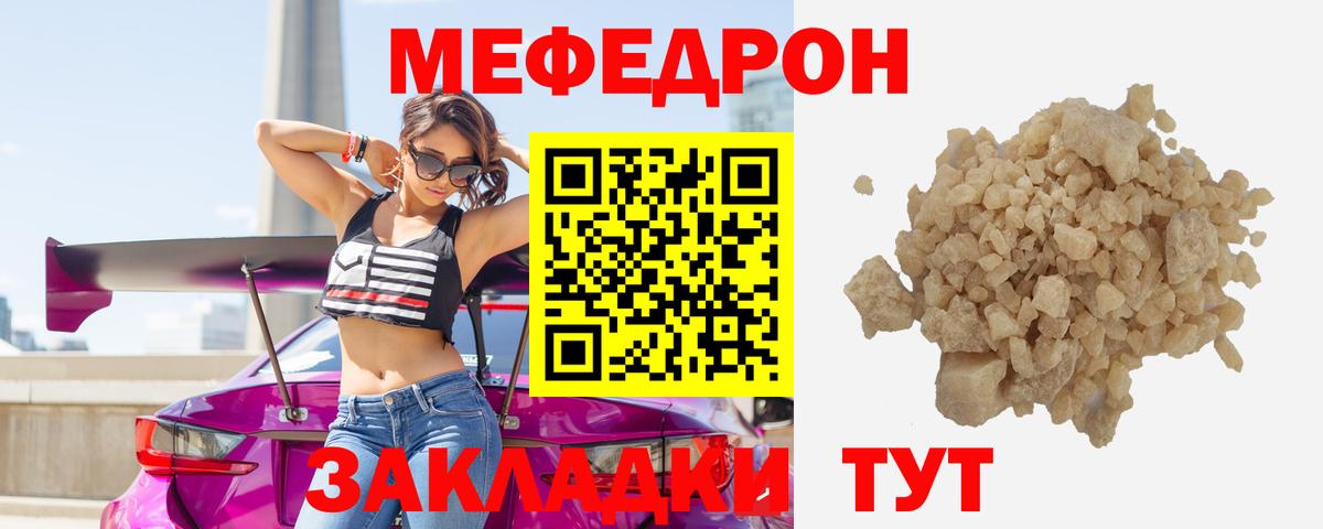 Меф кристаллы  Вход с VPN  Мефедрон  Семёнов  Мефедрон 4 MMC 