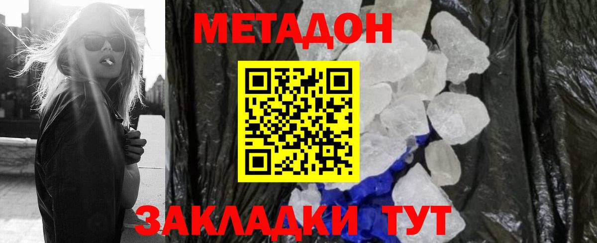 Семёнов  mega как зайти  Вход с VPN  МЕТАДОН methadone 