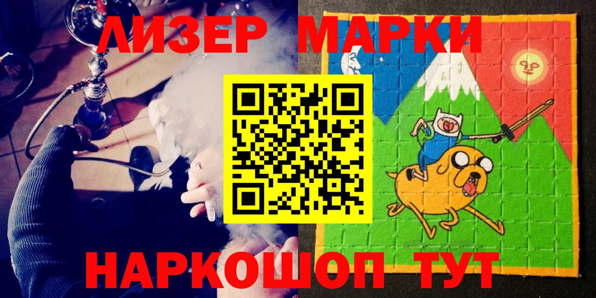 Марки N-bome 1500мкг  Вход с VPN  Марки N-bome 1500мкг  Семёнов 