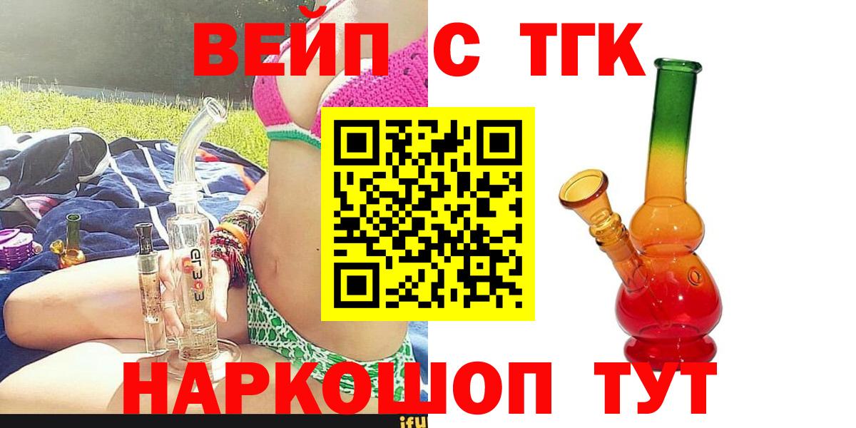 ТГК концентрат Семёнов